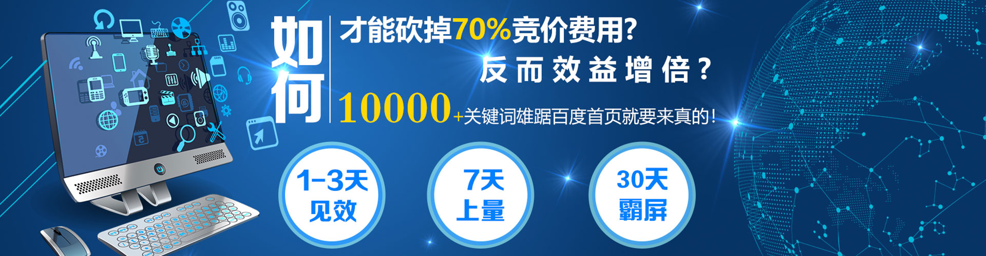 留坝信息流推广